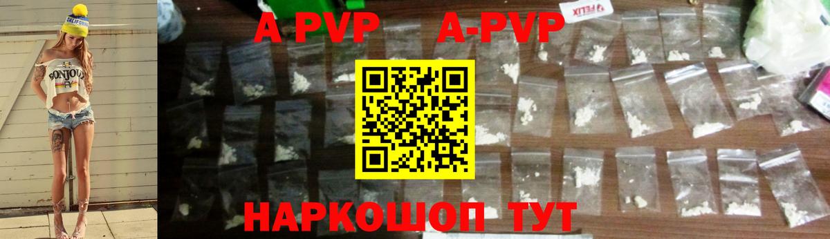 Alpha-PVP Crystall  Alpha PVP  A PVP мука  Екатеринбург  Вход с VPN  Alpha-PVP мука 