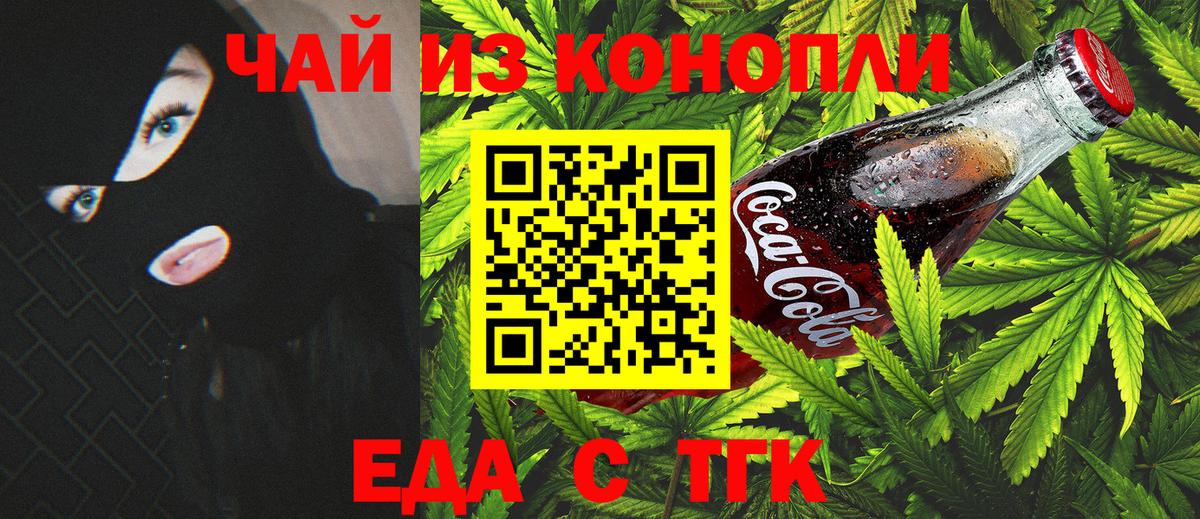Canna-Cookies марихуана  Вход с VPN  Екатеринбург 