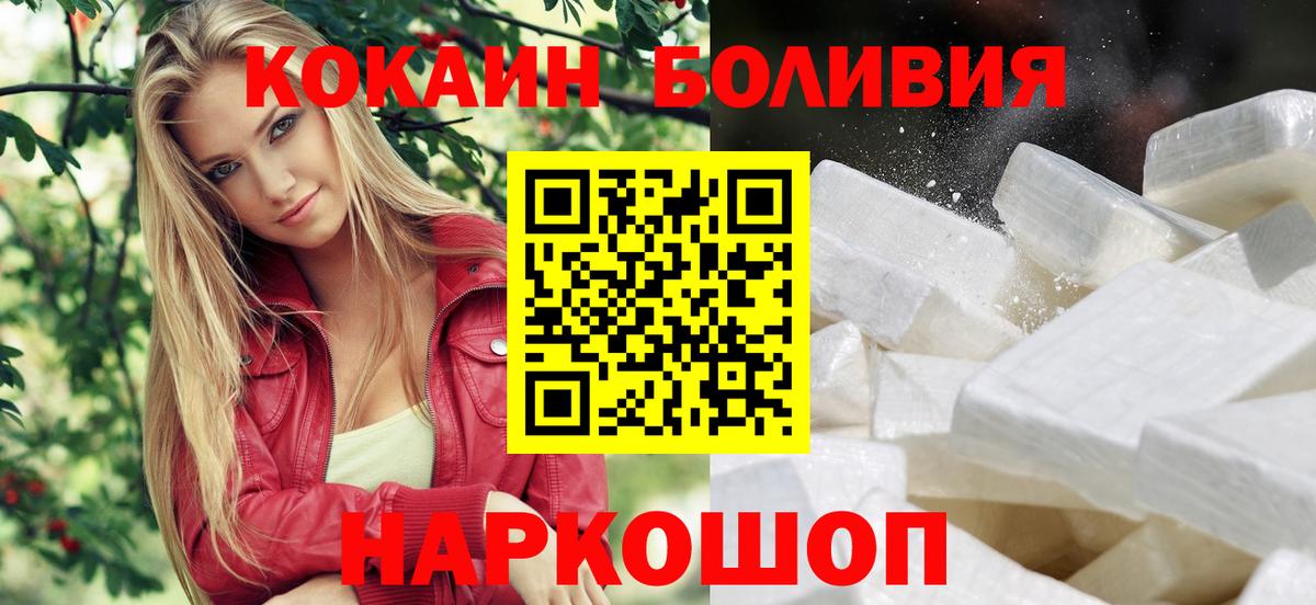 КОКАИН Fish Scale Екатеринбург