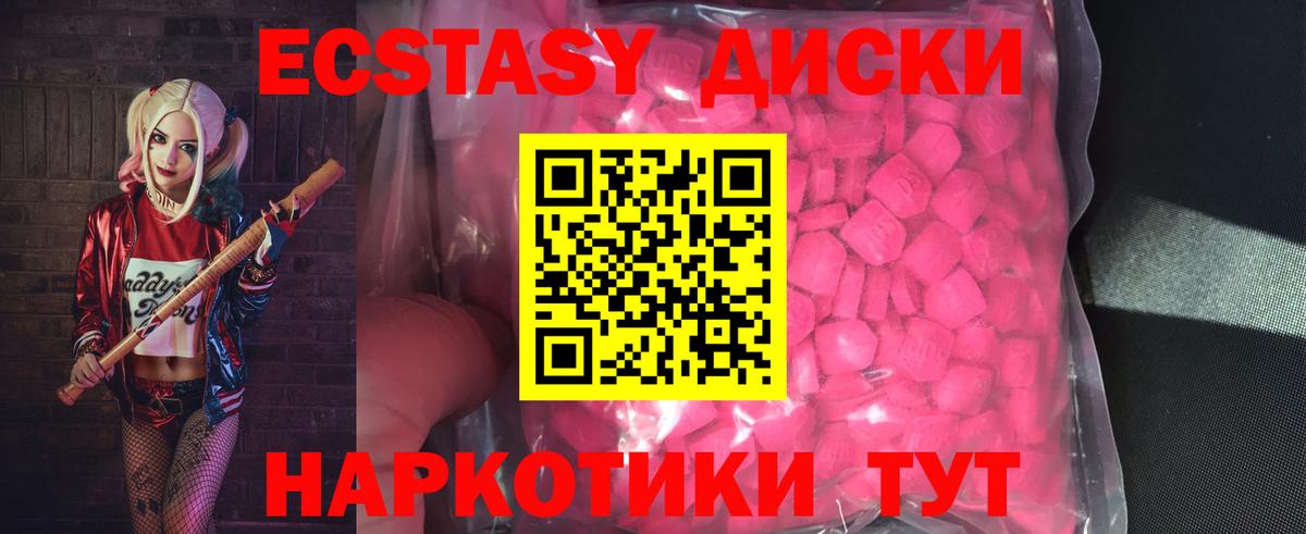 Ecstasy 250 мг  Экстази  Екатеринбург  Экстази louis Vuitton  Вход с VPN 