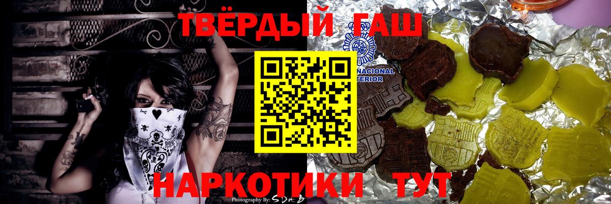 Екатеринбург  Гашиш 40% ТГК  Гашиш ice o lator  Вход с VPN 