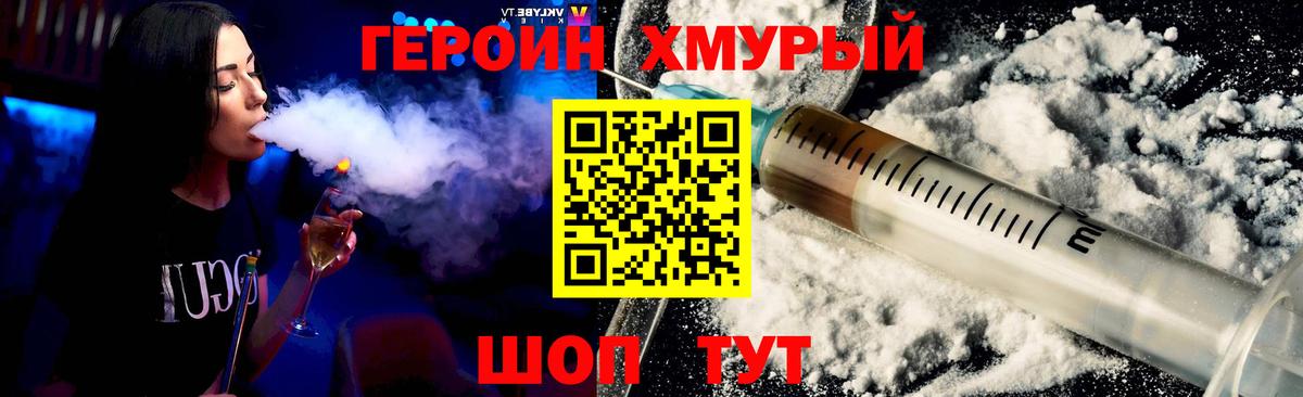 Героин гречка Екатеринбург