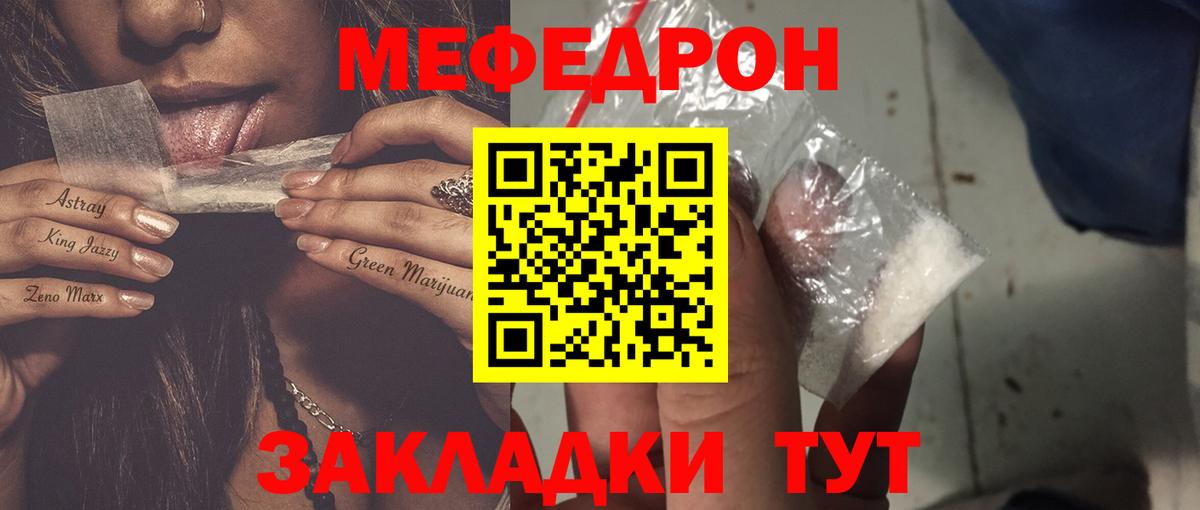 Меф кристаллы Екатеринбург
