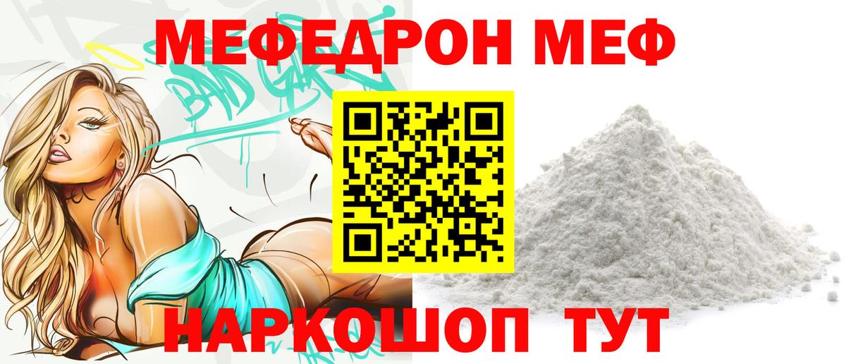 МЕФ  МЕФ кристаллы  Екатеринбург  Вход с VPN  omg ссылки  Мефедрон VHQ 