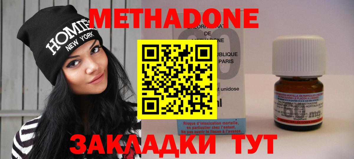 Екатеринбург  Метадон VHQ  Метадон белоснежный  МЕГА ссылки  Вход с VPN 