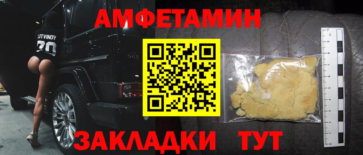 МЕТАМФЕТАМИН кристалл Екатеринбург