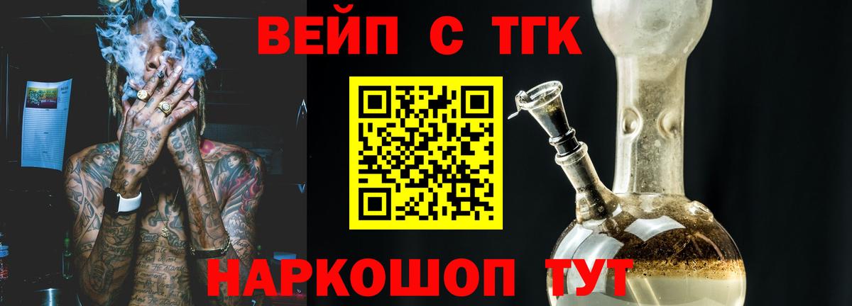 ТГК THC oil  Вход с VPN  Екатеринбург 