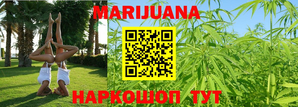 Бошки Шишки LSD WEED  Канабис OG Kush  Вход с VPN  Конопля ГИДРОПОН  Бошки Шишки гибрид  Екатеринбург 